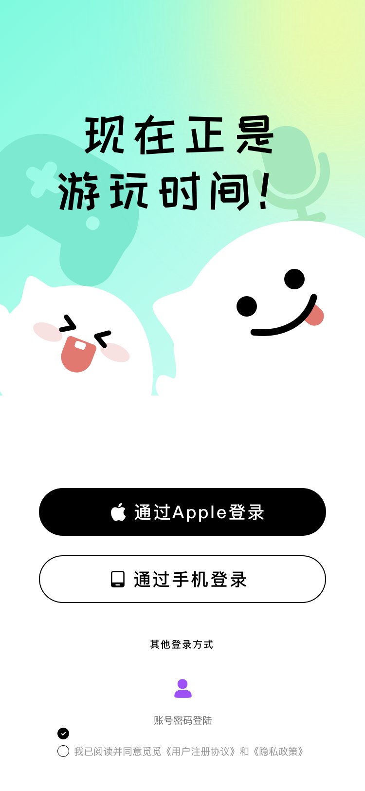 觅觅语音app安卓版 v2.0.0 最新版2