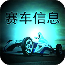 超跑管家app