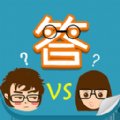 全民答题赚红包版安卓版下载_全民答题赚红包版手机版下载