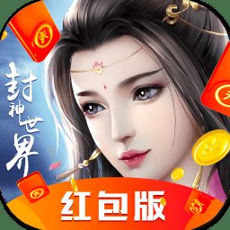 封神世界2手游 v2.51 安卓版