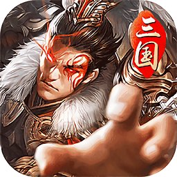 三国神魔觉醒手游