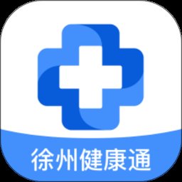 徐州健康通app官方版