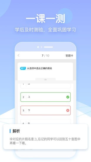 早道网校app官方版 v6.5.1 手机版2