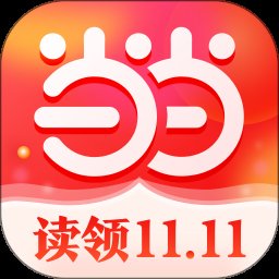 当当购物app最新版 v14.11.2 安卓版安卓版