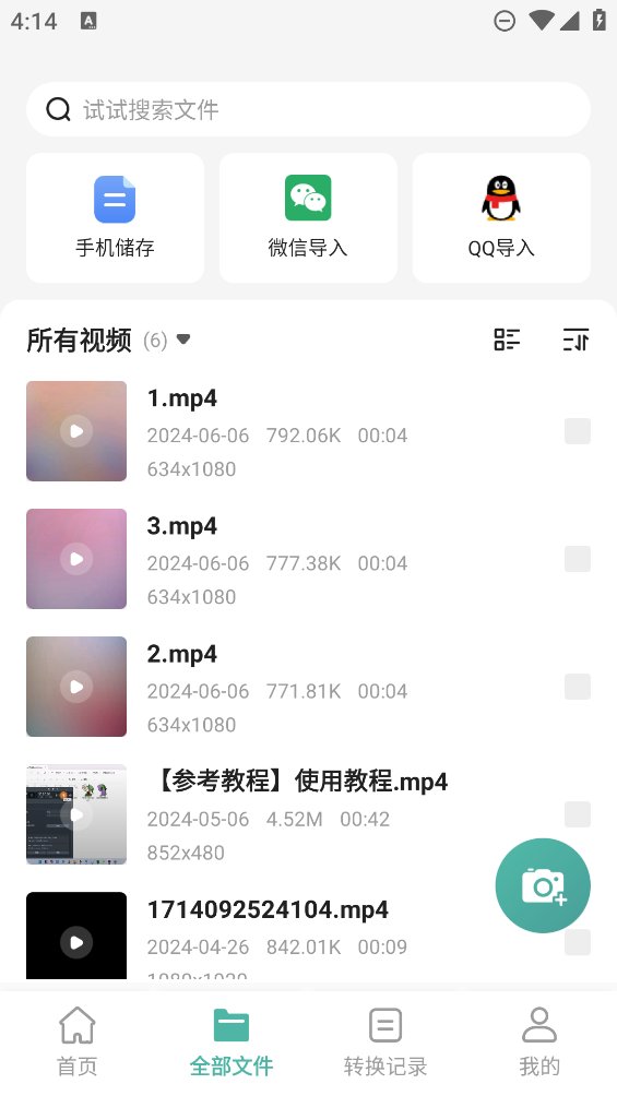 爱尼康相机app v1.0 安卓版3