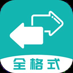 格式转换软件 v32 安卓版