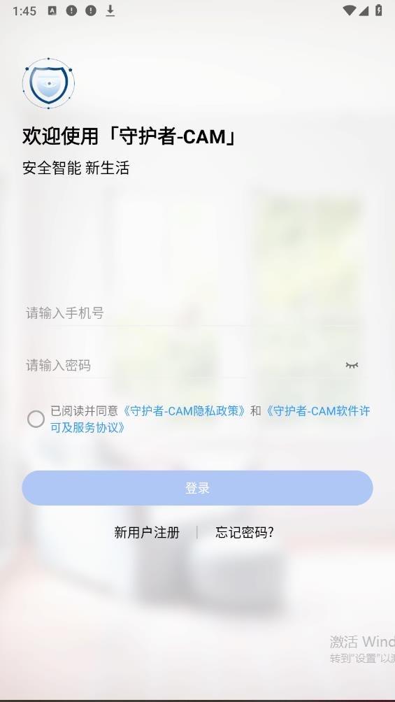 守护者-CAM app手机版 v1.0.27 安卓版1