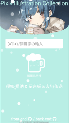 pixiv最新版2025 v6.139.0 官方安卓版1