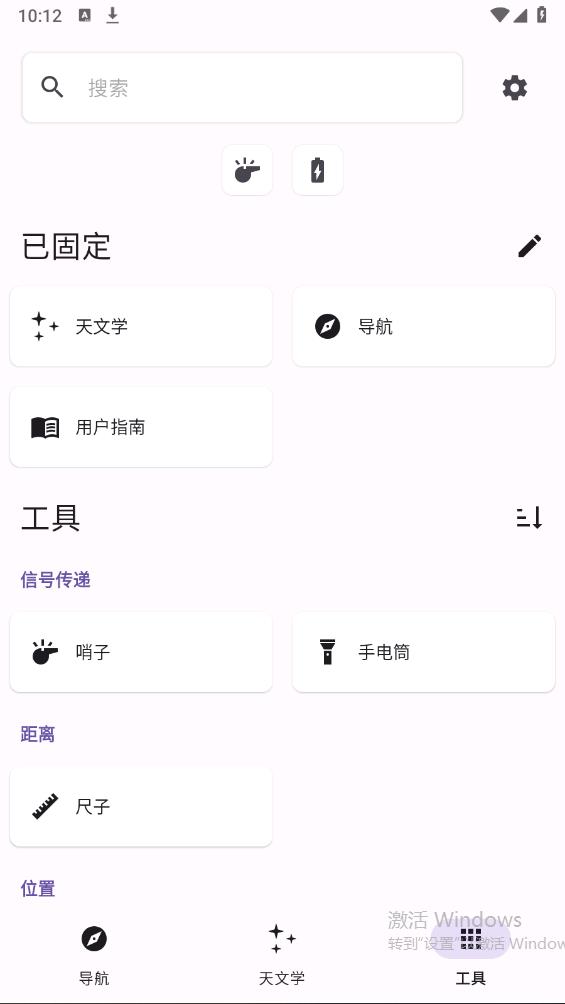 轨迹户外助手app手机版 v1.0.1 安卓版3