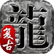 嘟嘟传奇复古手游安卓版下载_嘟嘟传奇复古手游手机版下载