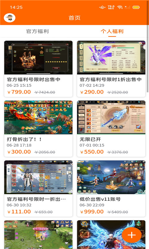 游民沙盒交易app最新版 v6.0.7 安卓版5