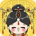 我要当皇后红包版安卓版下载_我要当皇后红包版手机版下载