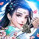 御剑仙诀红包版安卓版下载_御剑仙诀红包版手机版下载