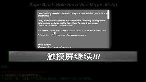 绳索黑洞英雄无限金币版Black Hole Hero Vice Vegas v1.6.7 最新版1