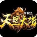 天罡大陆单职业服务端安卓版下载_天罡大陆单职业服务端手机版下载