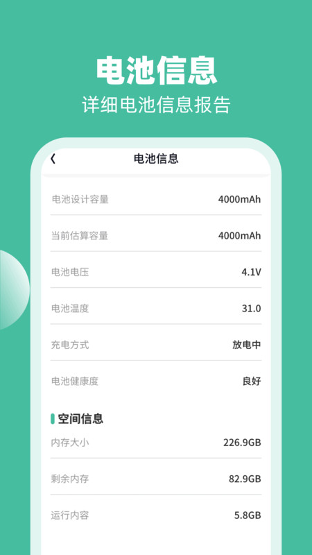 喜充好运app最新版 v1.0.1 安卓版5