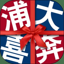 浦发信用卡客户端(改名浦大喜奔) v8.0.8 安卓官方版