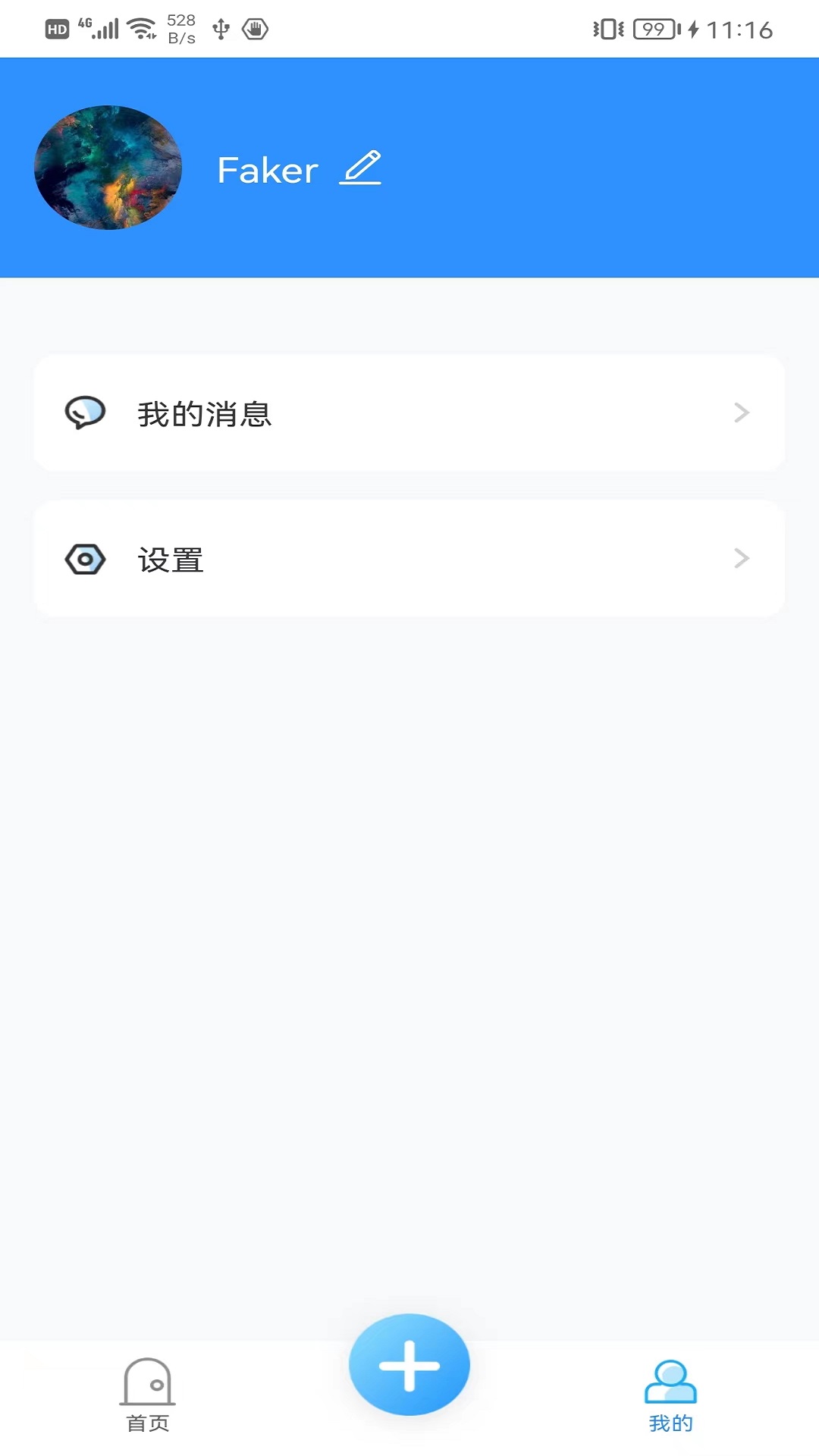 成长足迹教师端app官方版 v1.3.0 安卓版1