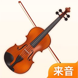 来音小提琴app