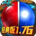 传奇176经典版安卓版下载_传奇176经典版手机版下载