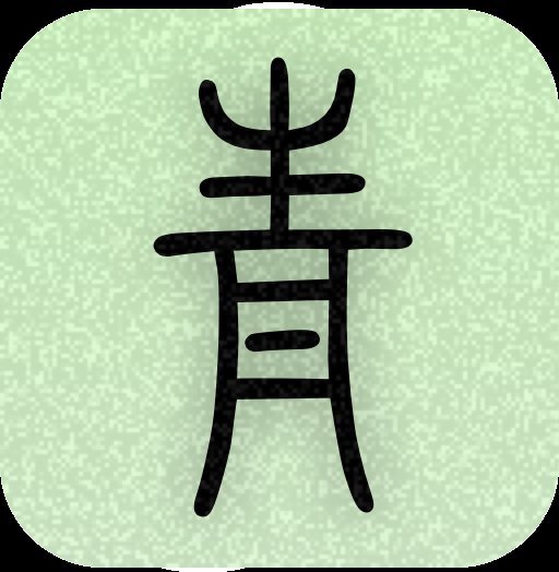 青青日记app安卓版 v1.8.91 手机版