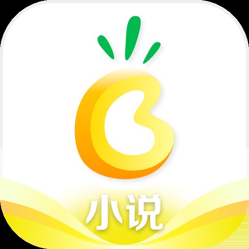 菠萝免费小说app官方版