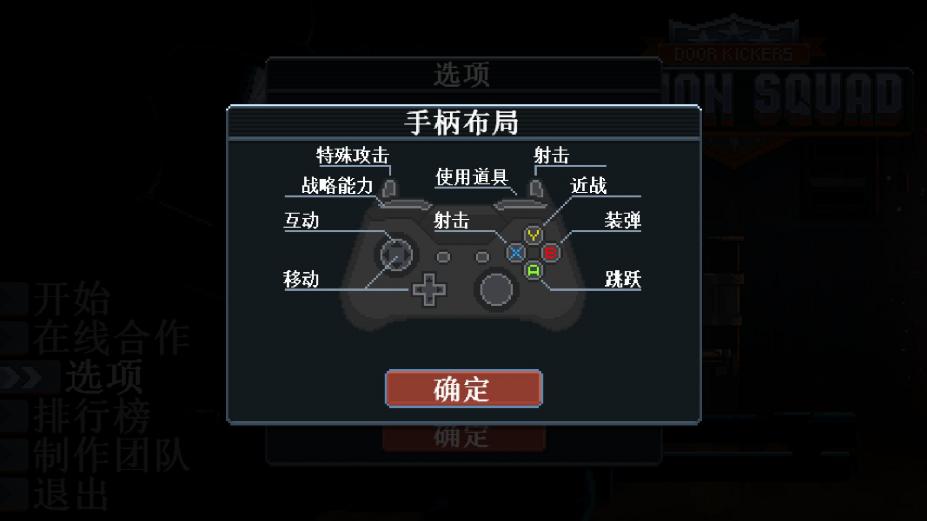 破门而入：行动小组免安装绿色中文版[v1.2.15|官方中文]2