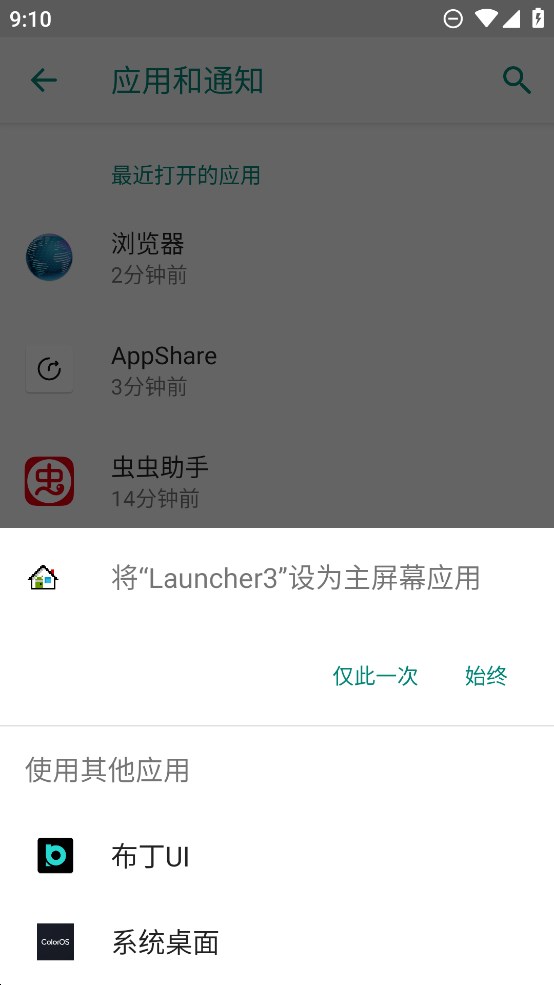 oppo系统桌面pad版 v14.1.11 最新版1