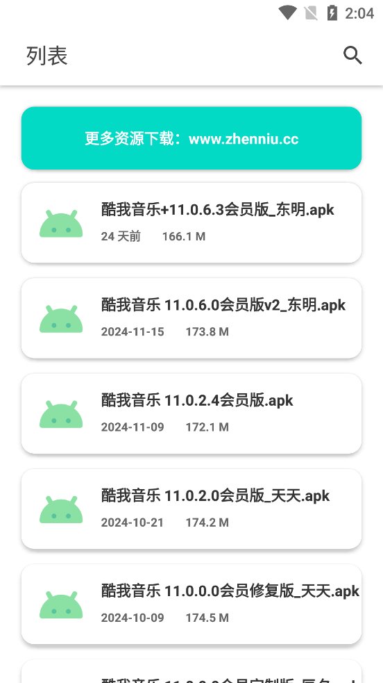 软件猩球app官方版 v1.0 最新版2