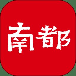 南都app(南方都市报) v7.0.0 安卓最新版
