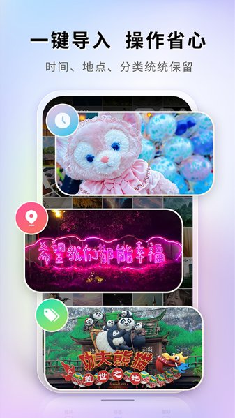 图小小相册app1.1.8.15