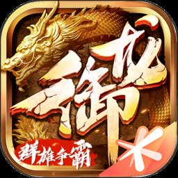 御龙在天手游官方版 v1.404.0.1 安卓最新版本
