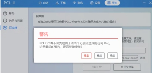 我的世界pcl2启动器,我的世界pcl2启动器最新下载 我的世界pcl2启动器,我的世界pcl2启动器最新下载