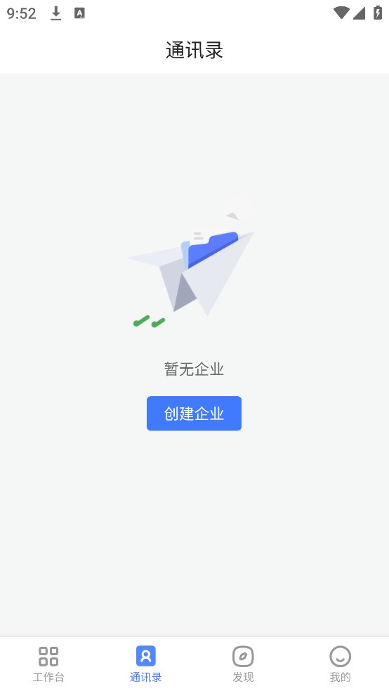 萤石易联app v1.8.0 官方版2