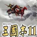 三国志11真英雄荟萃安卓版下载_三国志11真英雄荟萃手机版下载