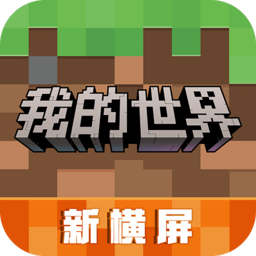 我的世界太空版 v3.2.10.264004 安卓宇宙版
