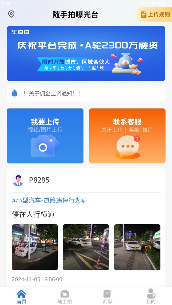 车拍拍app最新版 v1.0.22 安卓版3