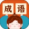 成语乐嗨嗨app安卓版下载_成语乐嗨嗨app手机版下载