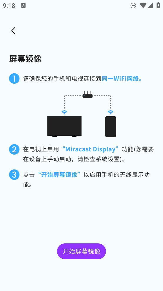 一键无线投屏app最新版 v2 安卓版2