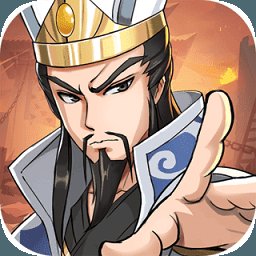三国英雄阁破解版安卓版下载_三国英雄阁破解版手机版下载