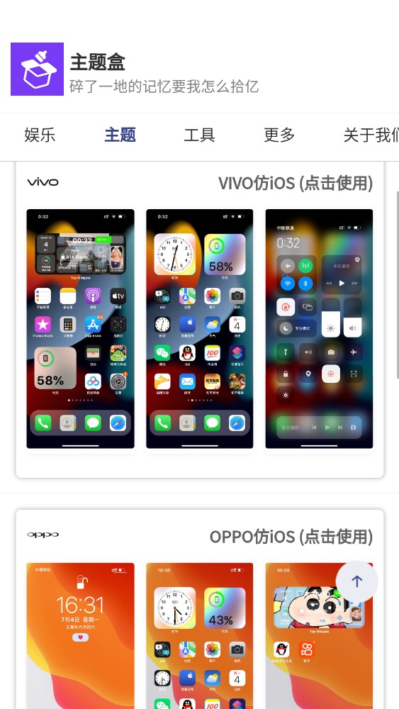 主题盒app v9.6 最新版2