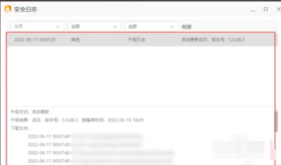 火绒安全软件下载 火绒安全软件下载