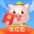 消消赚养猪赚钱app安卓版下载_消消赚养猪赚钱app手机版下载
