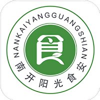 南开阳光食安软件 v6.68.4 安卓版