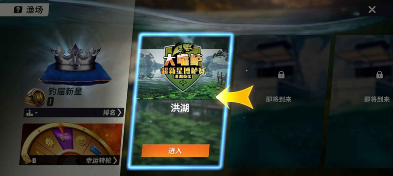 欢乐钓鱼大师官方版 v1.0.0.137961 最新版1