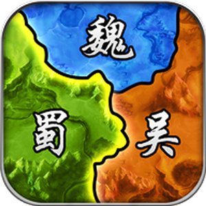 最强三国单机版安卓版下载_最强三国单机版手机版下载
