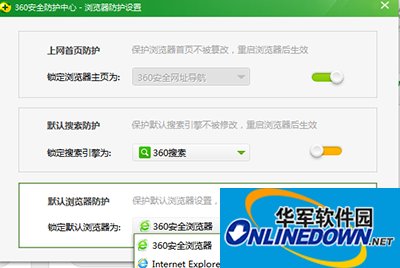 360安全卫士设置默认浏览器方法