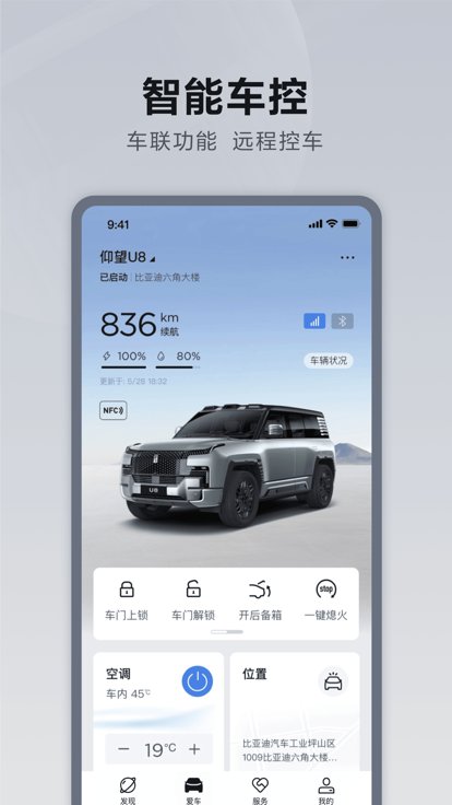 仰望汽车app最新版 v3.4.1 安卓版3