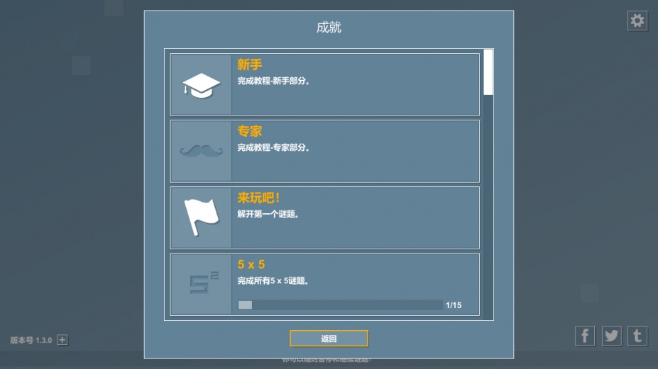 像素拼图免安装绿色中文版[v1.6.0a|官方中文]0