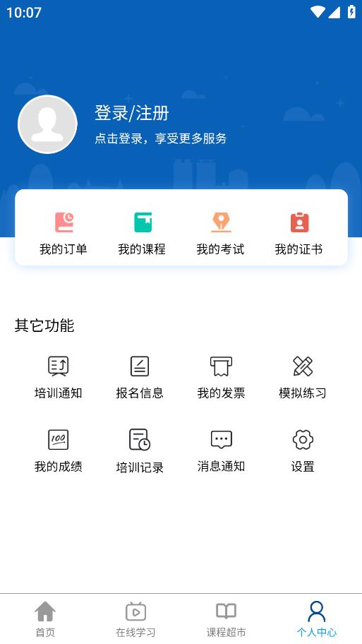 蓉安通app安卓版 v1.0.36 最新版2